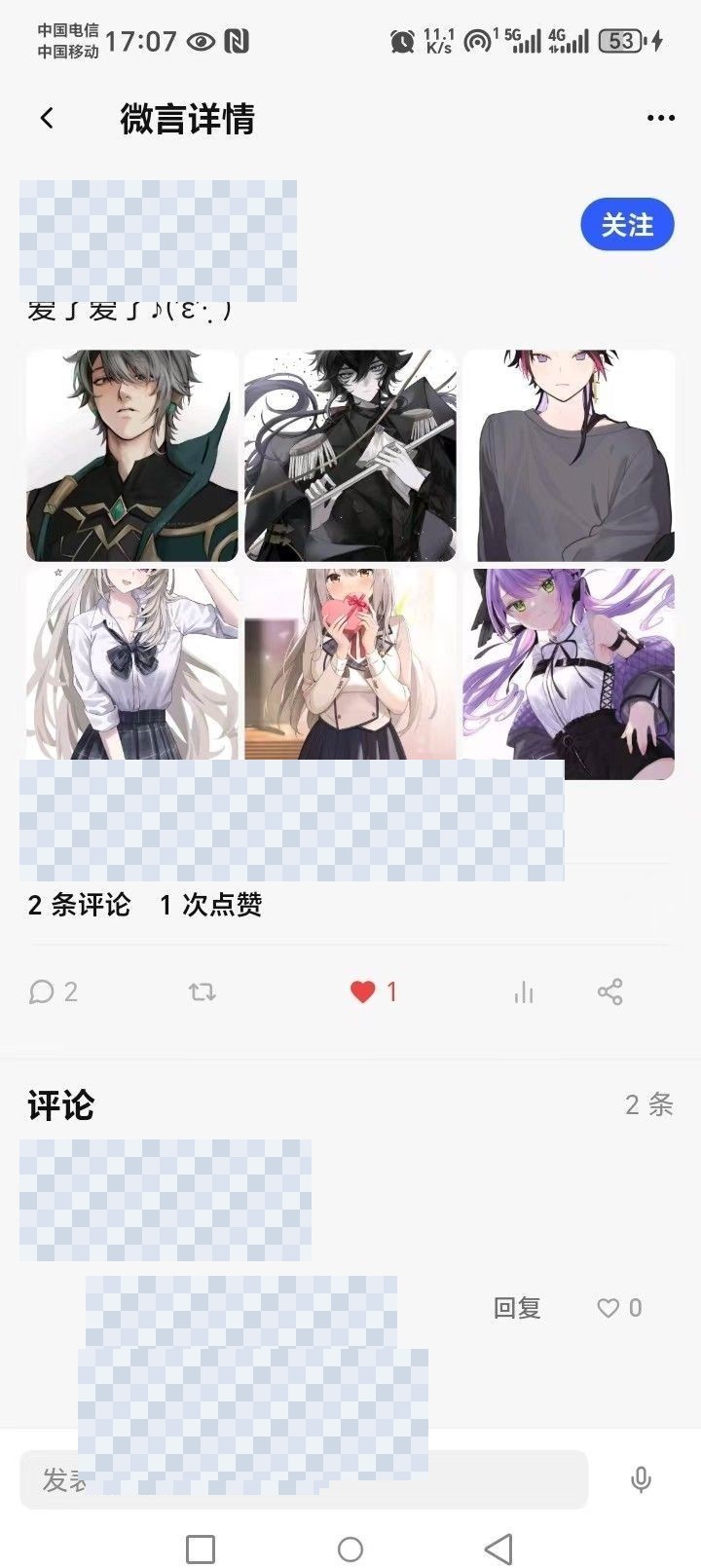 XIAODOU 评论互动