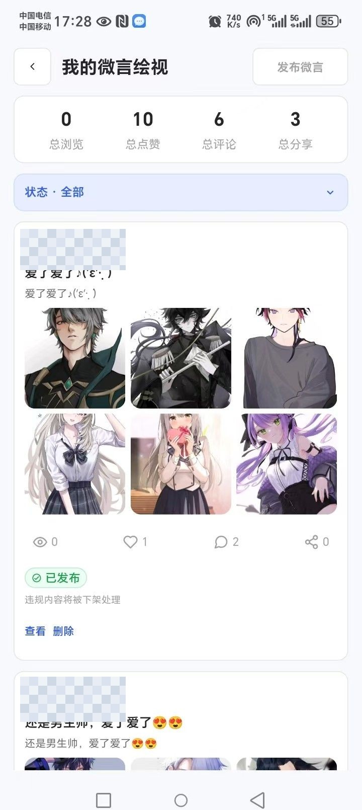 XIAODOU 个人内容页